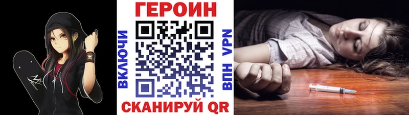 blacksprut вход  Усмань  ГЕРОИН белый  купить закладку 